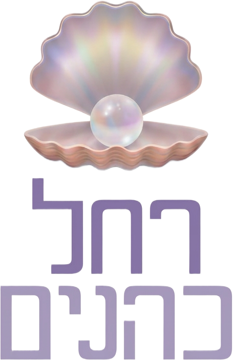 לוגו רחל כהנים